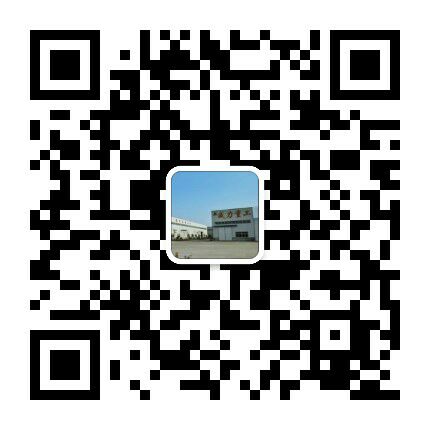 山東威力重工銑床廠家微信二維碼